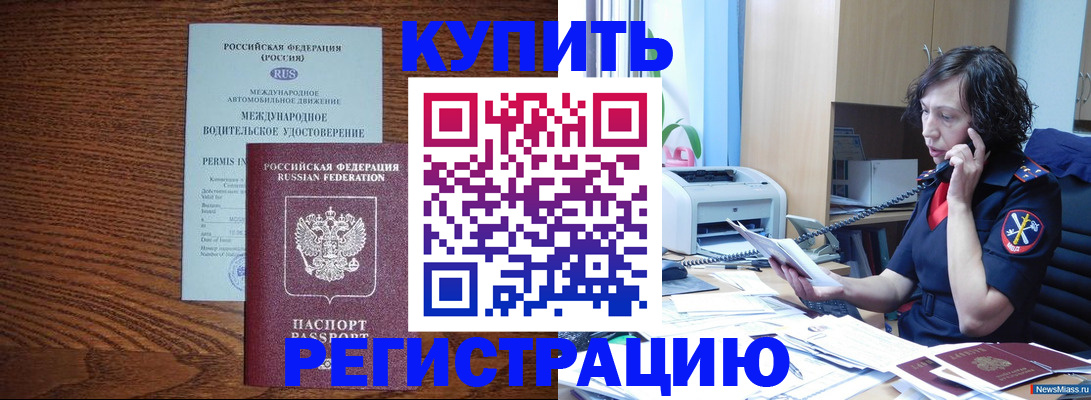 прописка поиск в Норильске