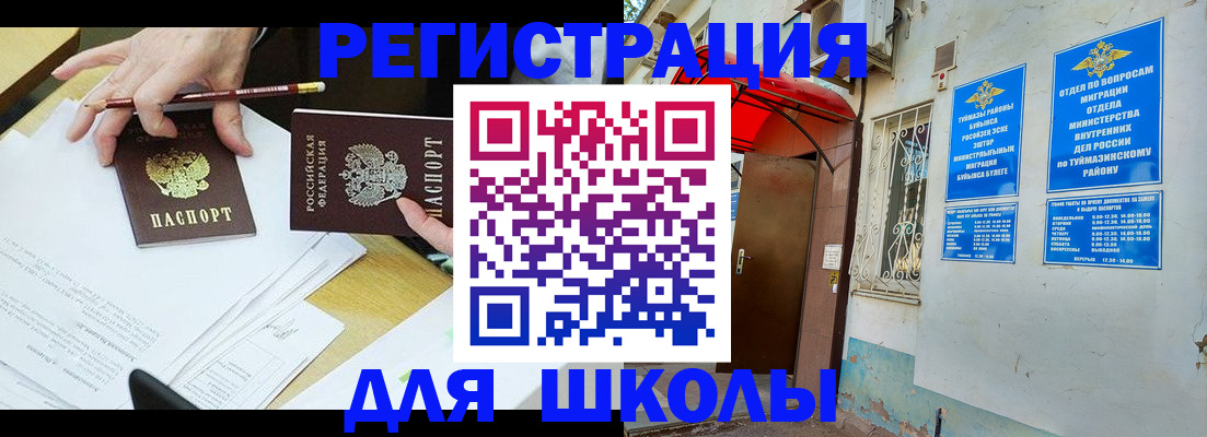 прописка 2025 в Норильске