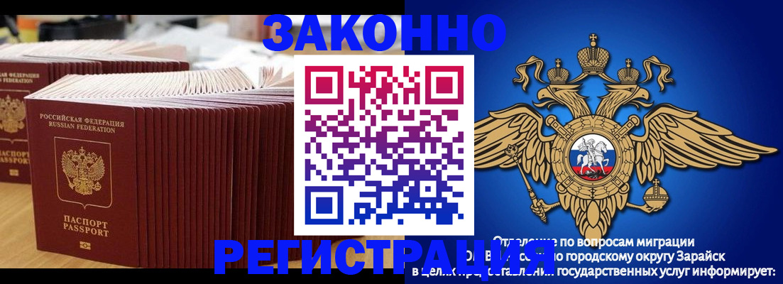 прописка для школы в Норильске