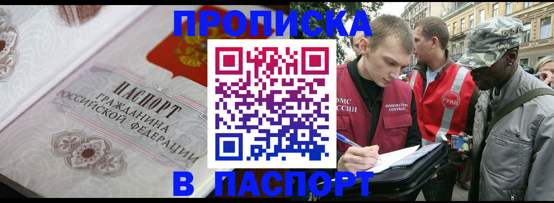 регистрация для дет. сада в Норильске