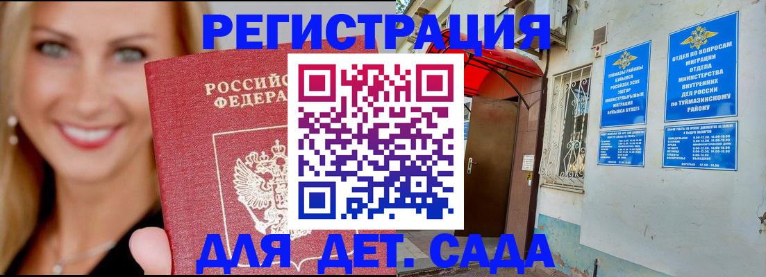 временная регистрация недорого в Норильске